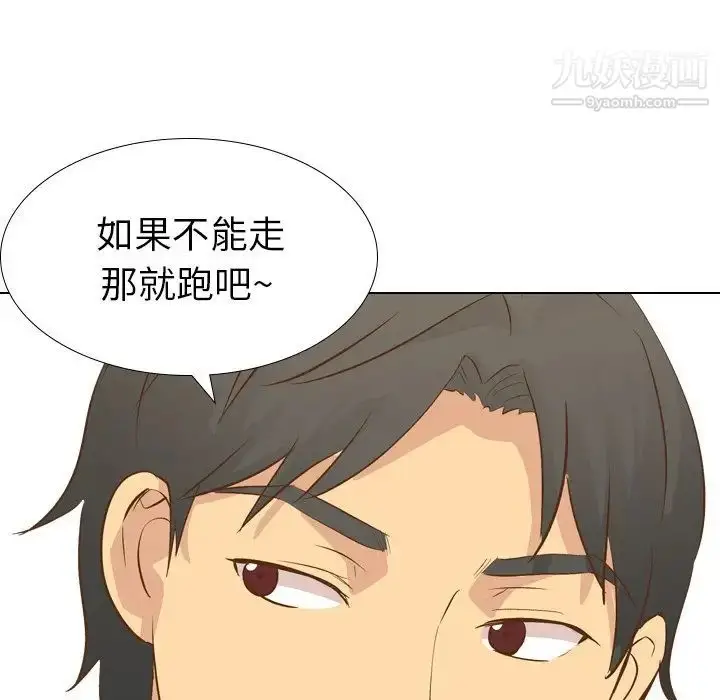 漫画《毫无保留的她》第24话第7张图