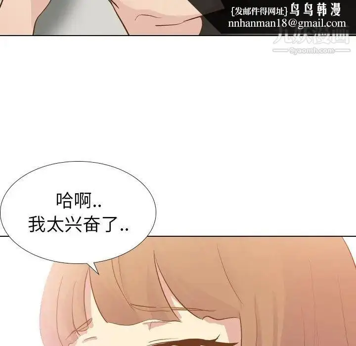 漫画《毫无保留的她》第24话第73张图