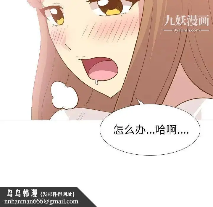 漫画《毫无保留的她》第24话第74张图