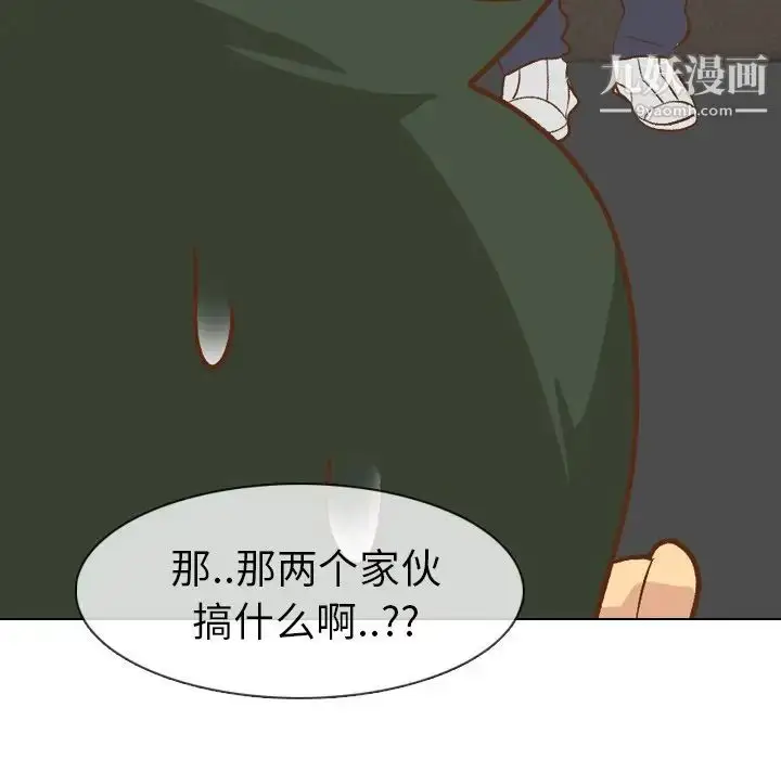 漫画《毫无保留的她》第24话第89张图