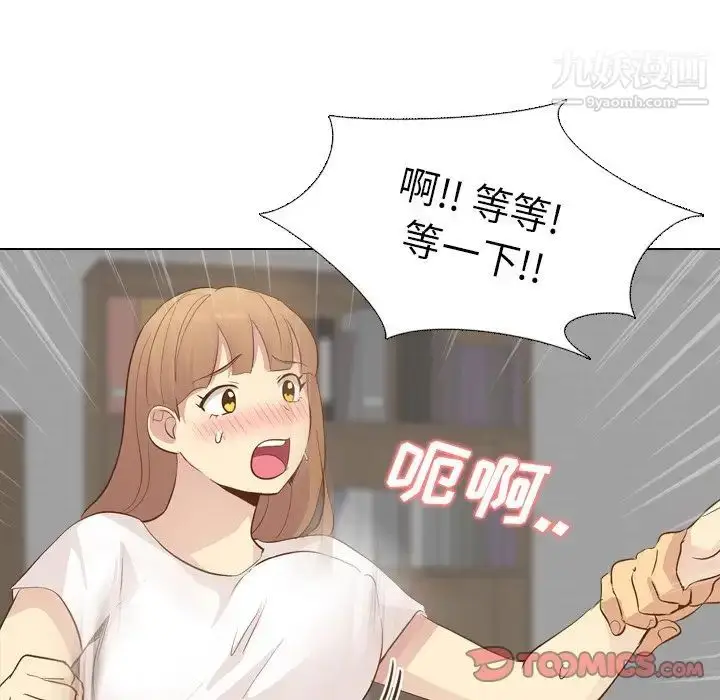 漫画《毫无保留的她》第24话第9张图