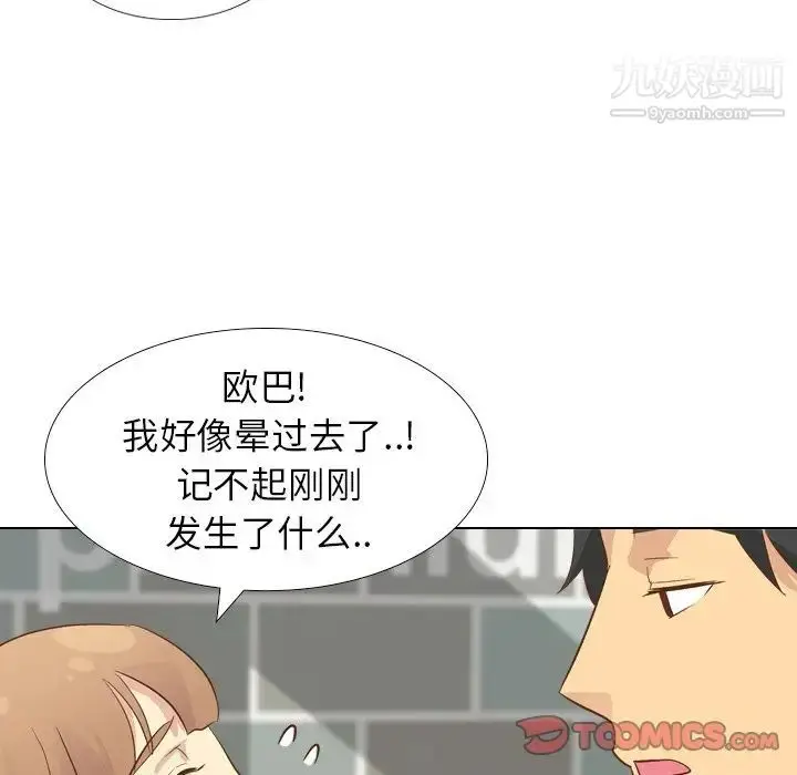 漫画《毫无保留的她》第24话第93张图