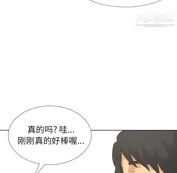 漫画《毫无保留的她》第24话第95张图