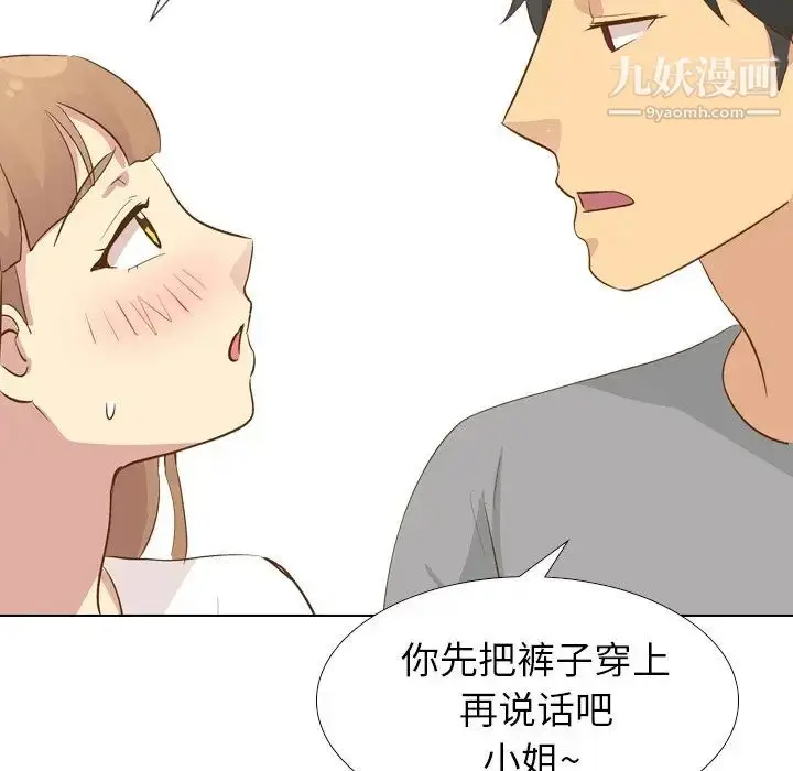 漫画《毫无保留的她》第24话第96张图