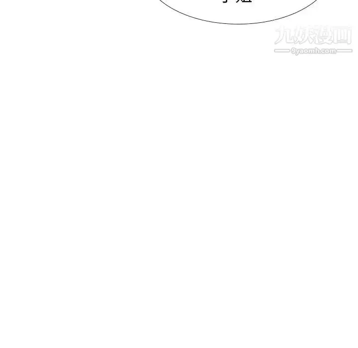 漫画《毫无保留的她》第24话第97张图