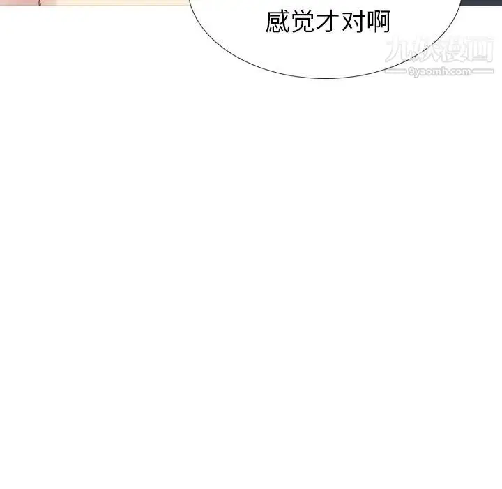 漫画《毫无保留的她》第35话第110张图