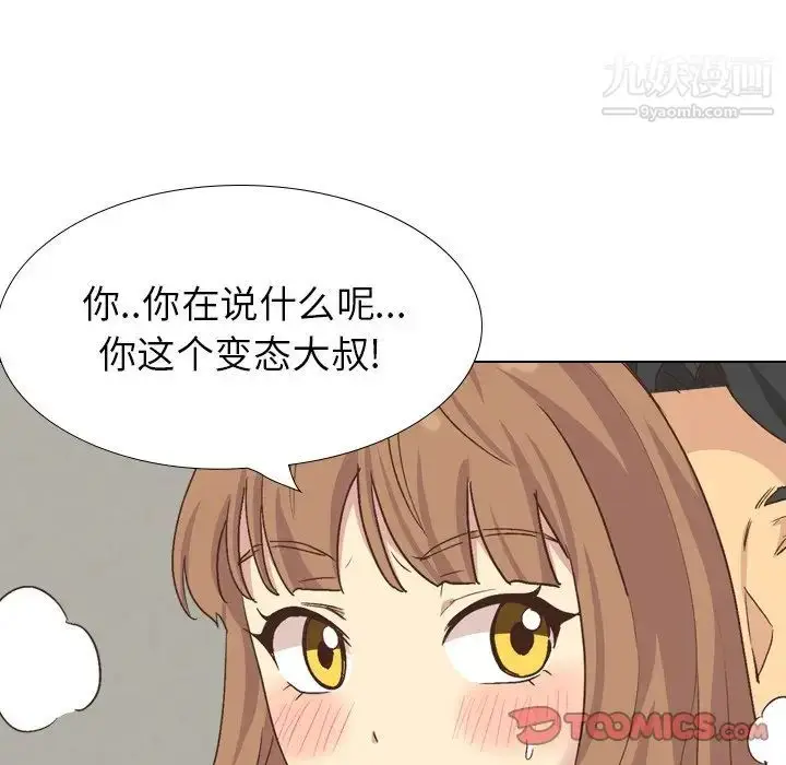 漫画《毫无保留的她》第35话第111张图