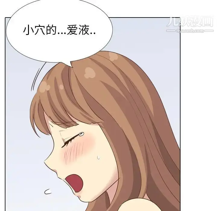 漫画《毫无保留的她》第35话第130张图