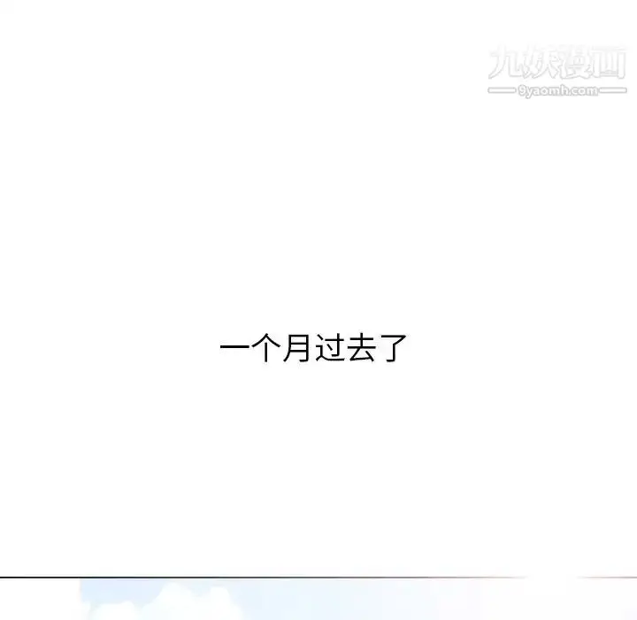 漫画《毫无保留的她》第35话第155张图