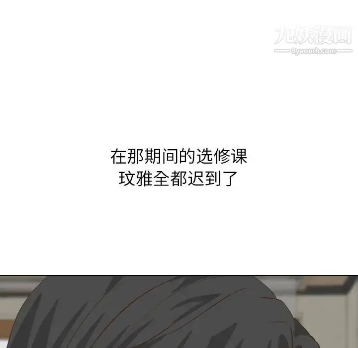 漫画《毫无保留的她》第35话第163张图