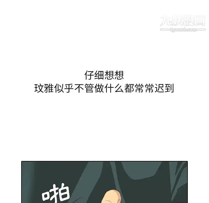 漫画《毫无保留的她》第35话第166张图