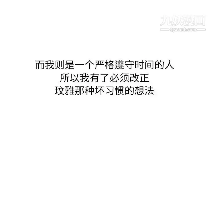漫画《毫无保留的她》第35话第169张图