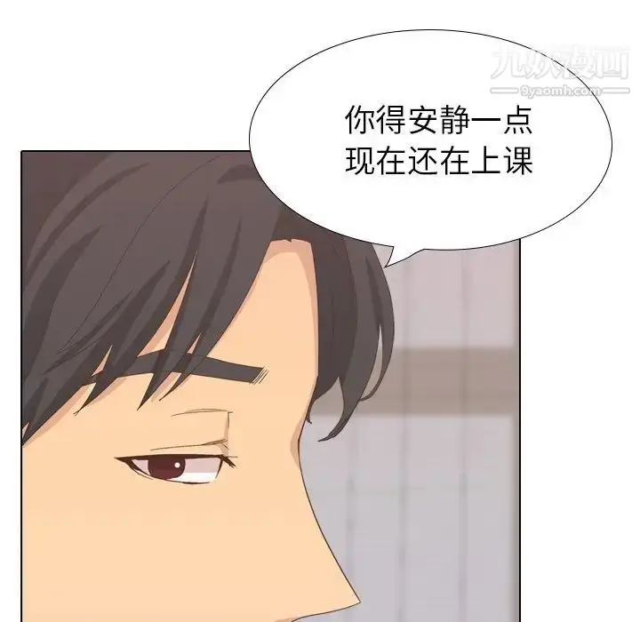漫画《毫无保留的她》第35话第47张图