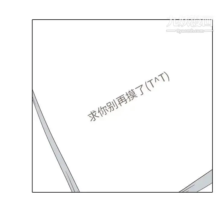 漫画《毫无保留的她》第35话第56张图