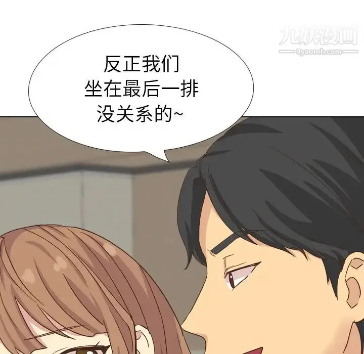 漫画《毫无保留的她》第35话第58张图