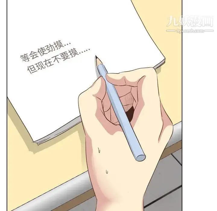 漫画《毫无保留的她》第35话第61张图
