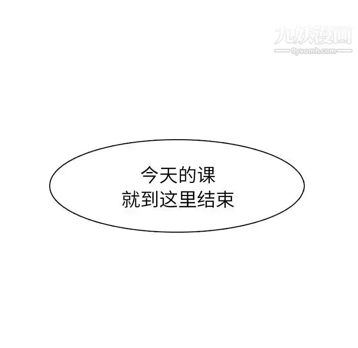 漫画《毫无保留的她》第35话第74张图