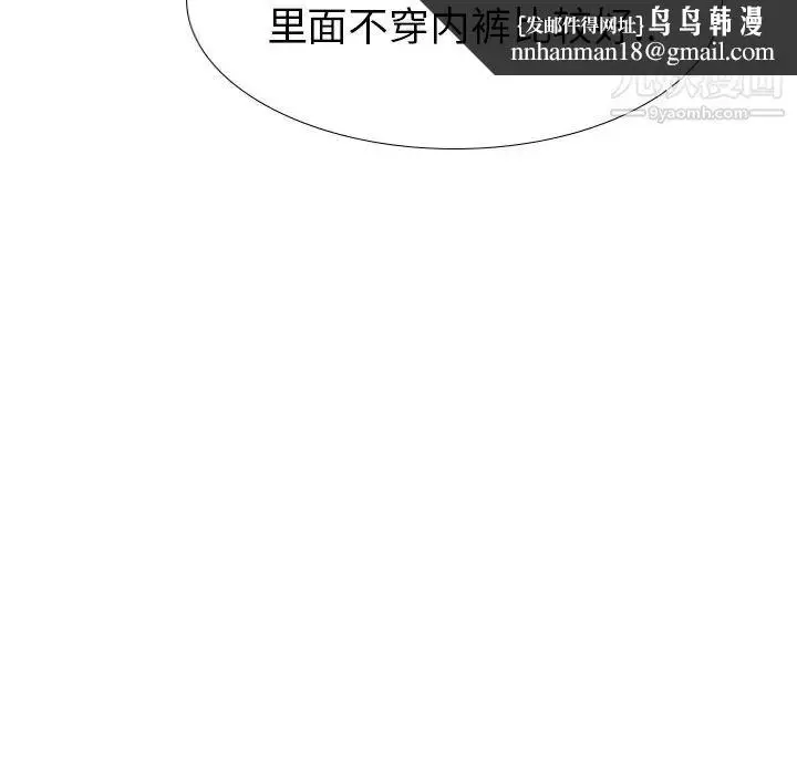 漫画《毫无保留的她》第35话第87张图