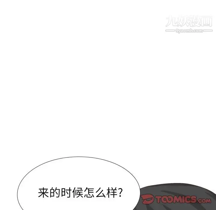 漫画《毫无保留的她》第35话第93张图