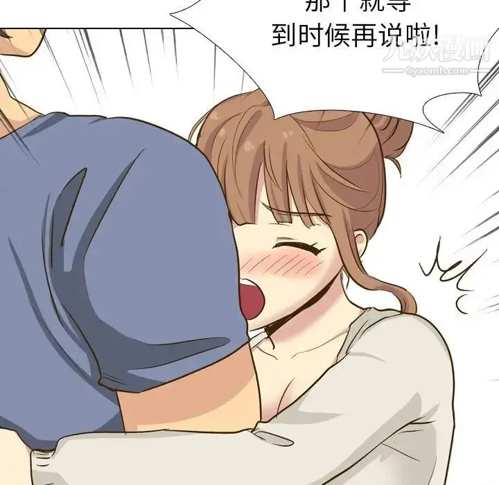 漫画《毫无保留的她》第32话第110张图