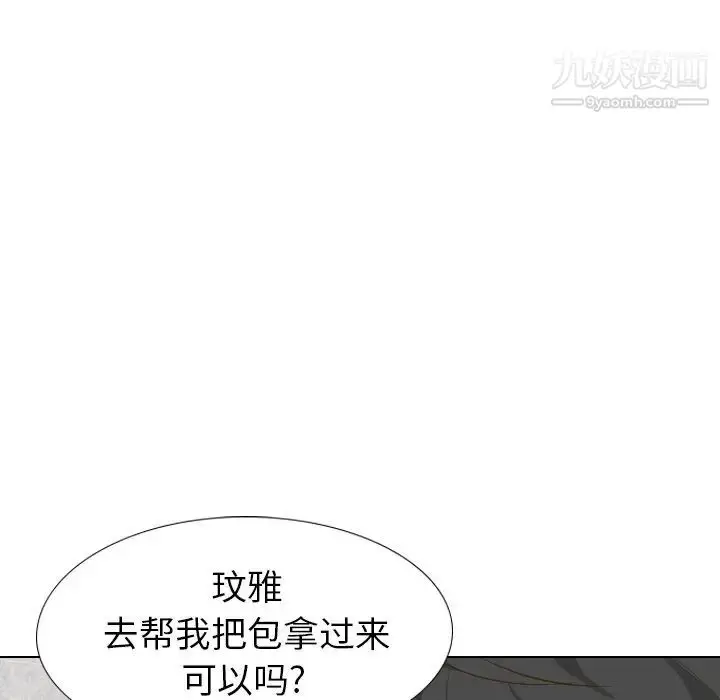 漫画《毫无保留的她》第32话第116张图