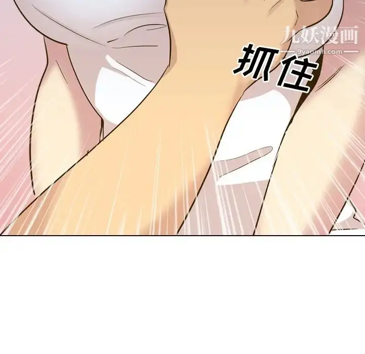 漫画《毫无保留的她》第32话第13张图