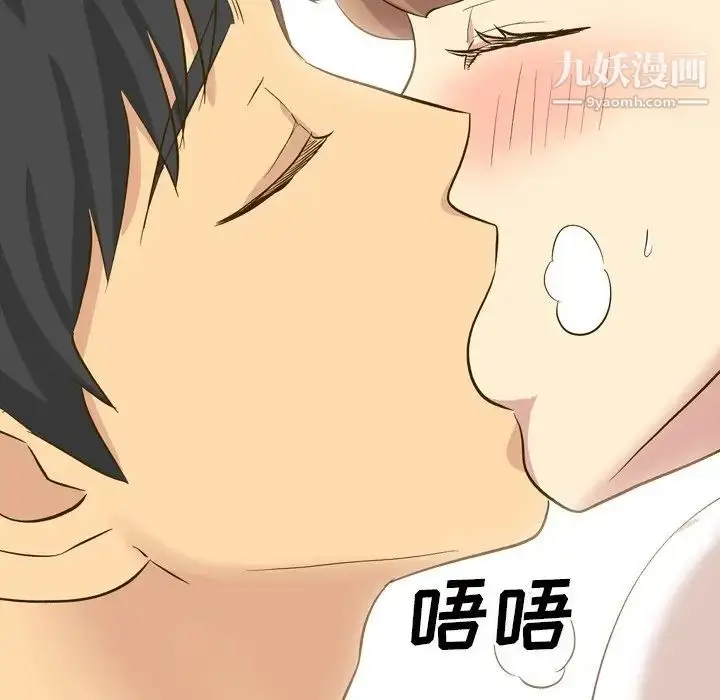 漫画《毫无保留的她》第32话第147张图