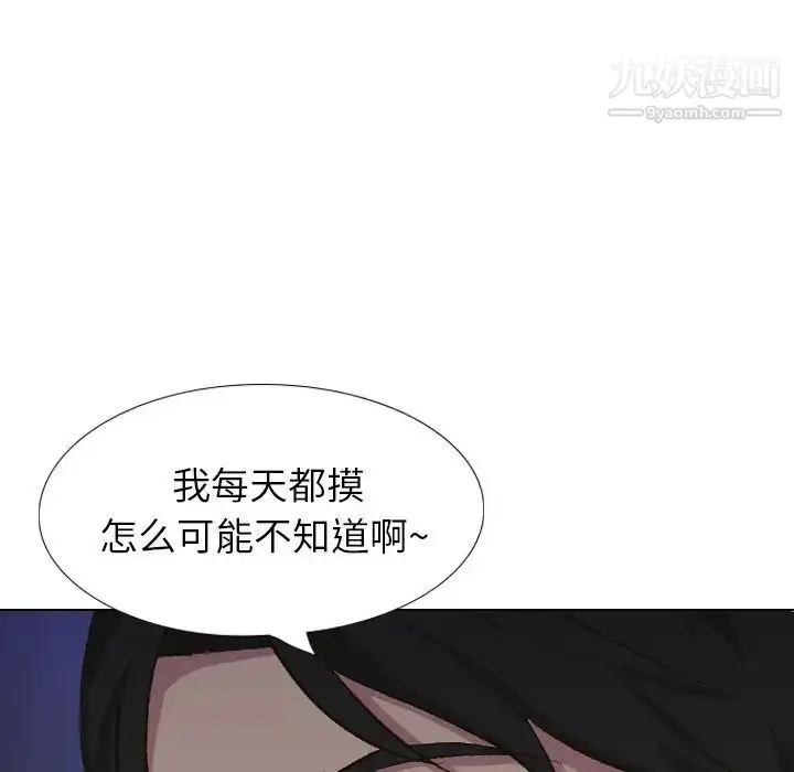 漫画《毫无保留的她》第32话第15张图