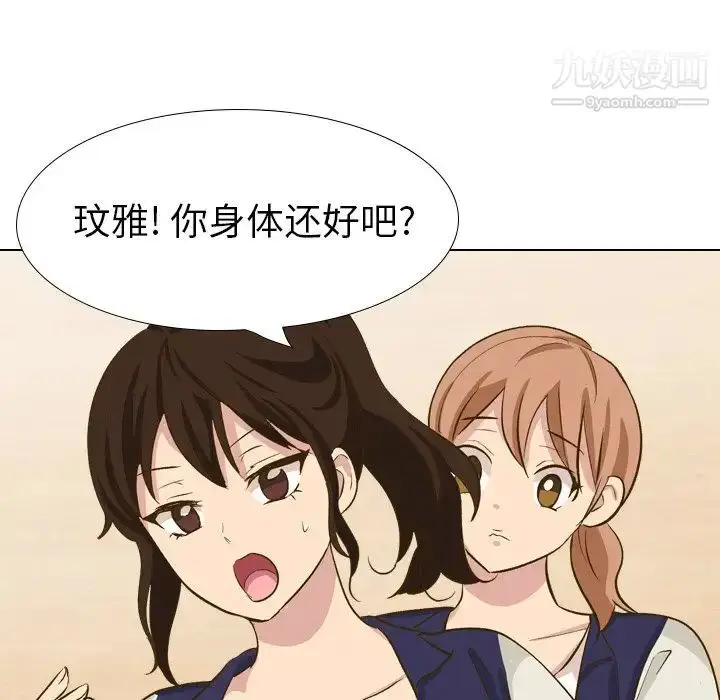 漫画《毫无保留的她》第32话第153张图