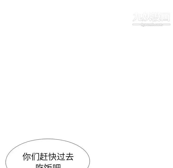 漫画《毫无保留的她》第32话第165张图