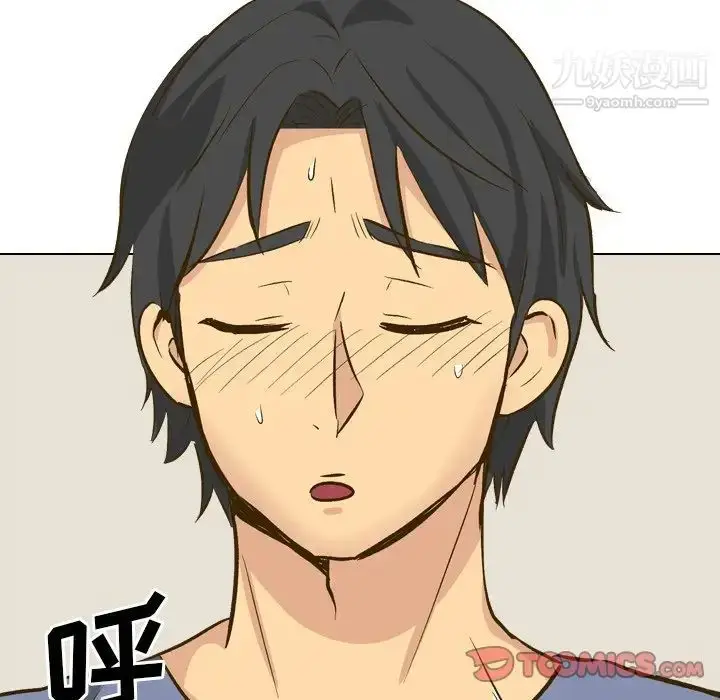 漫画《毫无保留的她》第32话第172张图