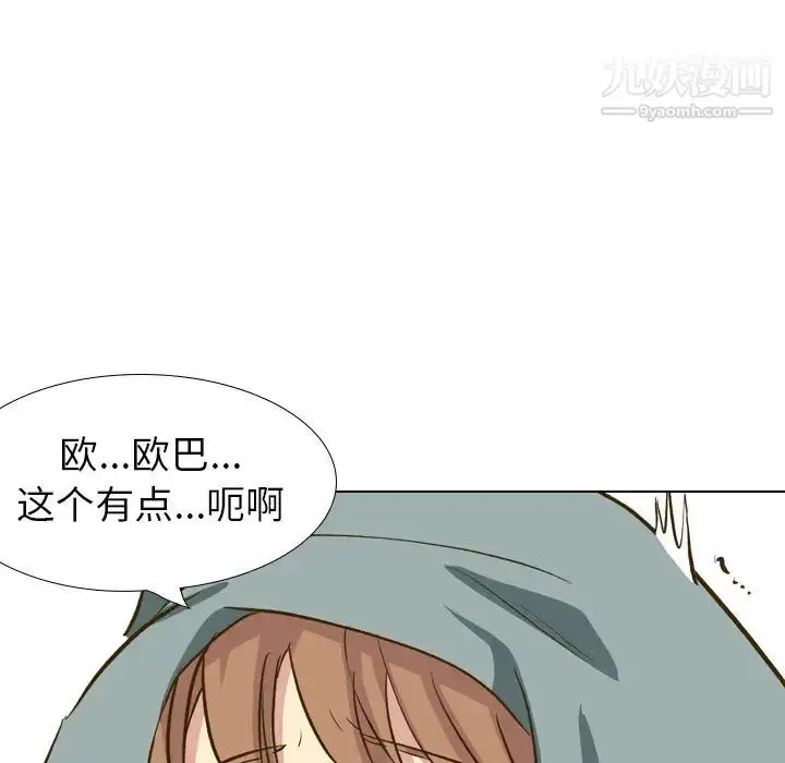 漫画《毫无保留的她》第32话第175张图