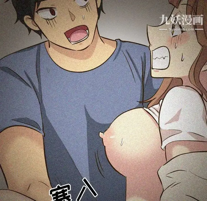 漫画《毫无保留的她》第32话第183张图