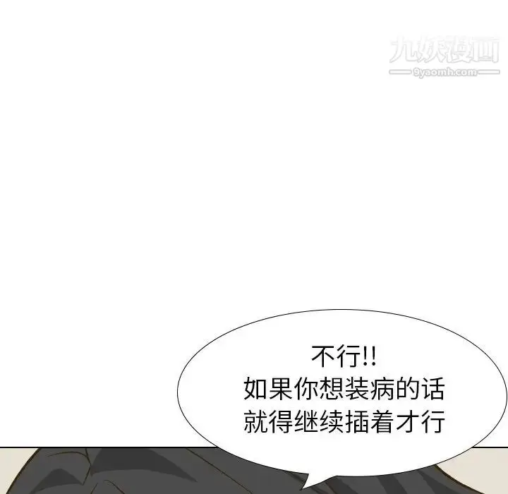 漫画《毫无保留的她》第32话第188张图
