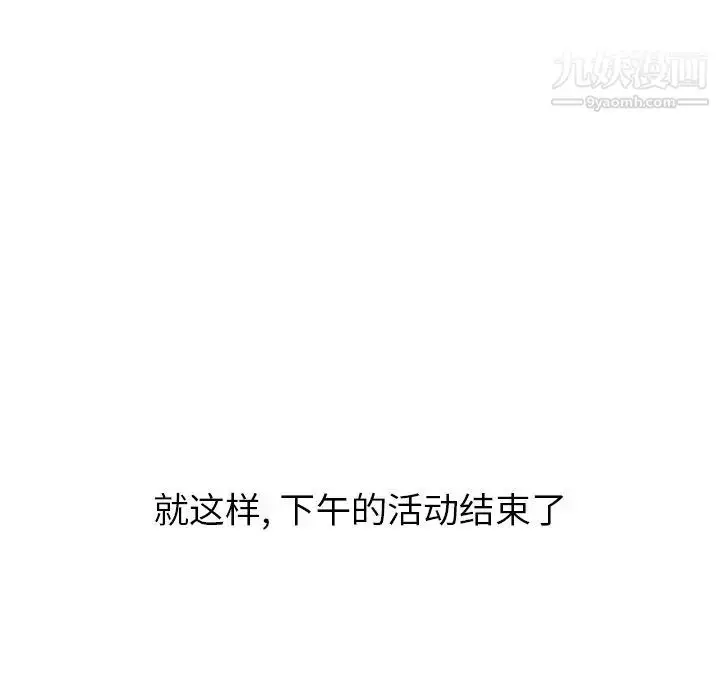 漫画《毫无保留的她》第32话第210张图