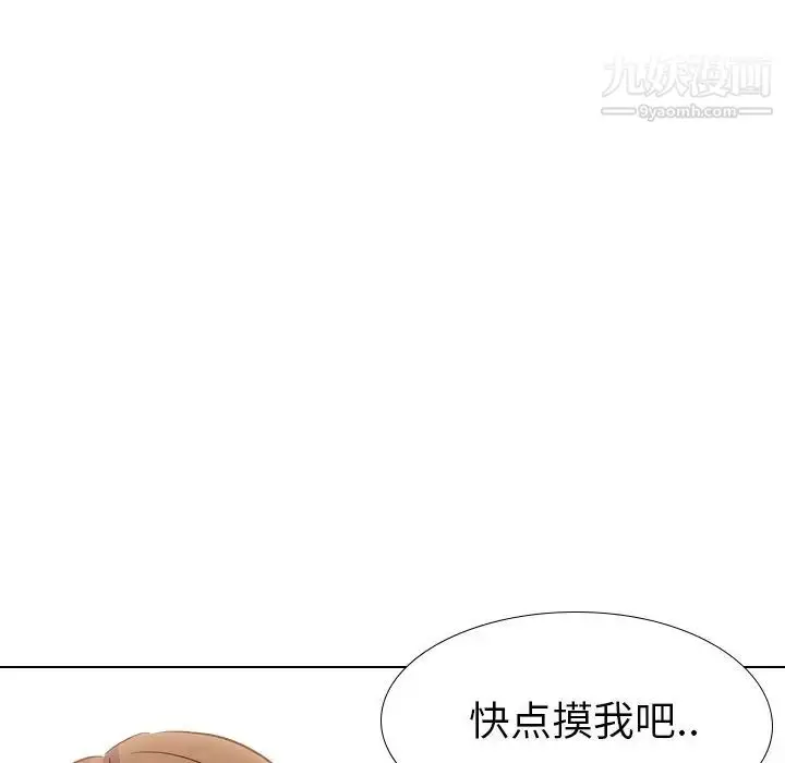 漫画《毫无保留的她》第32话第217张图