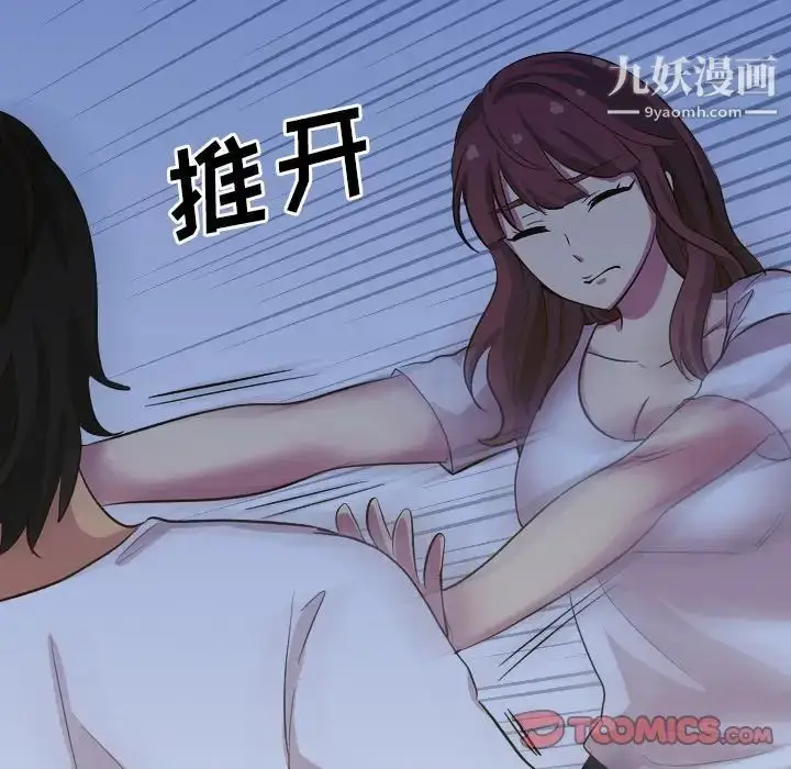 漫画《毫无保留的她》第32话第28张图