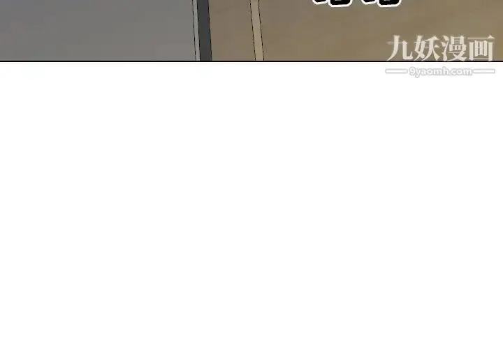 漫画《毫无保留的她》第32话第3张图