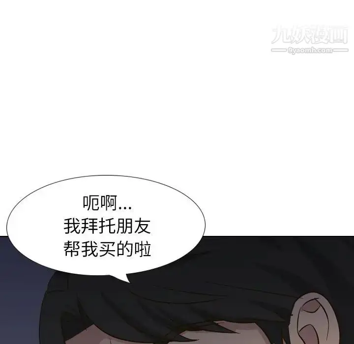 漫画《毫无保留的她》第32话第34张图
