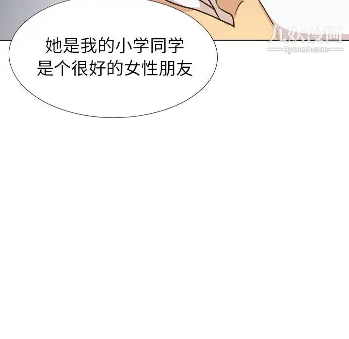漫画《毫无保留的她》第32话第36张图