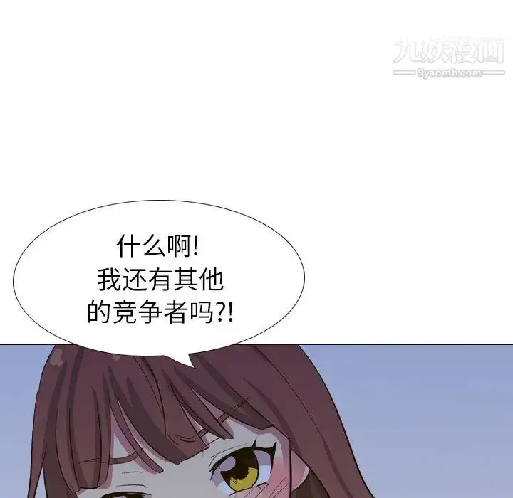 漫画《毫无保留的她》第32话第37张图