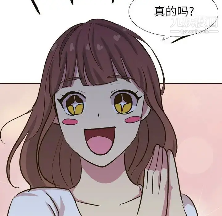 漫画《毫无保留的她》第32话第43张图