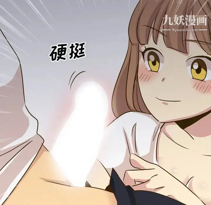漫画《毫无保留的她》第32话第59张图
