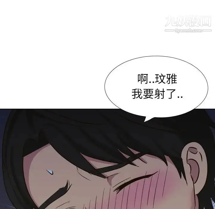 漫画《毫无保留的她》第32话第69张图