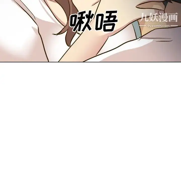 漫画《毫无保留的她》第32话第77张图