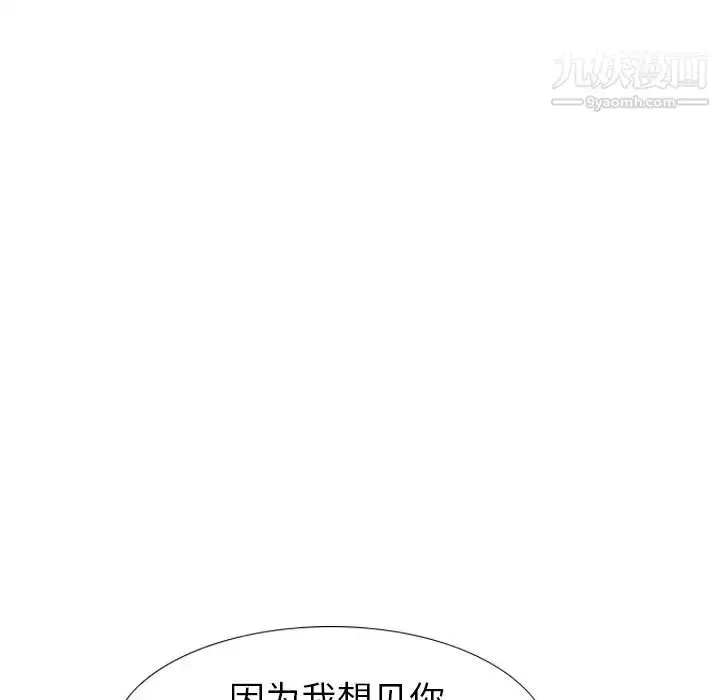 漫画《毫无保留的她》第32话第93张图