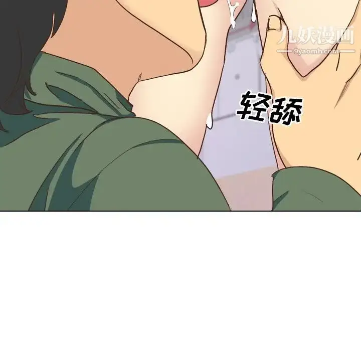 漫画《毫无保留的她》第34话第106张图