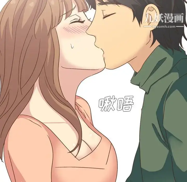 漫画《毫无保留的她》第34话第117张图