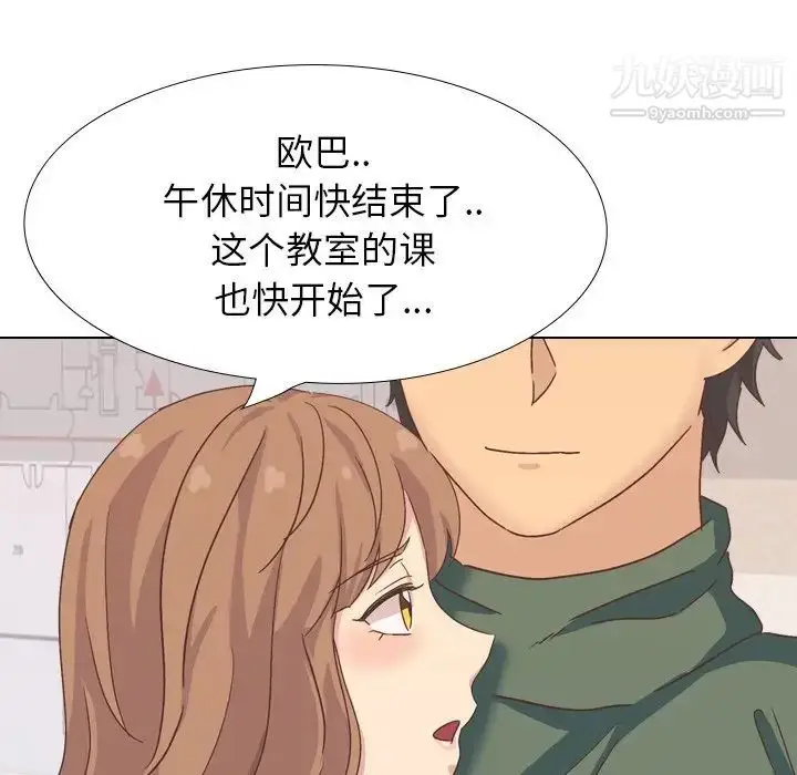 漫画《毫无保留的她》第34话第124张图