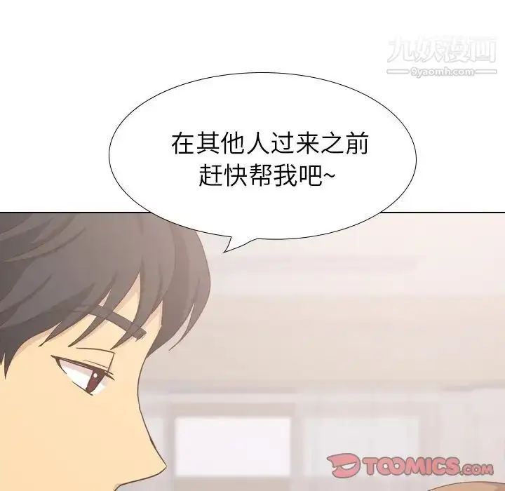 漫画《毫无保留的她》第34话第129张图